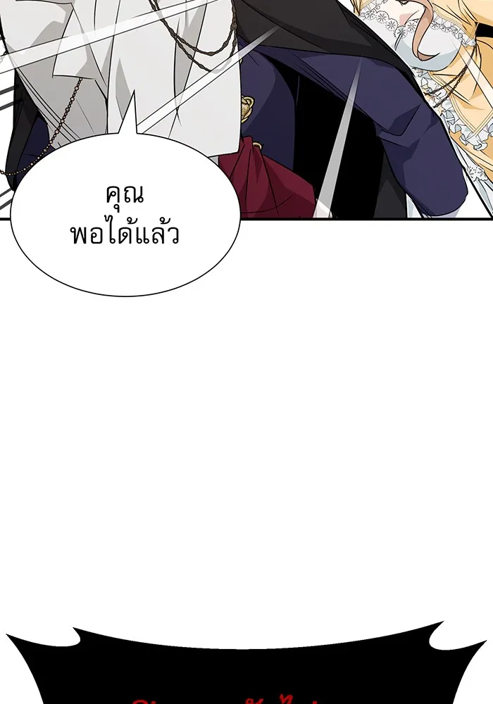 จอมเวทเกิดใหม่ในรอบ 66666 ปี ตอนที่ 12 รูปที่ 73