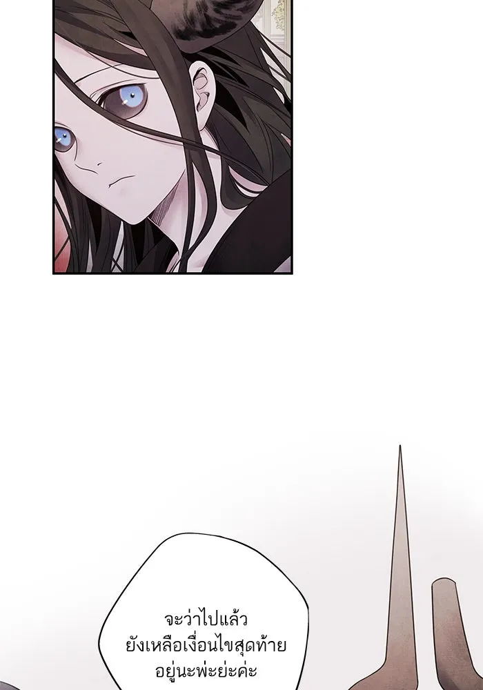 อาซา ตอนที่ 79 ปีศาจ (จบซีซัน 2) รูปที่ 13