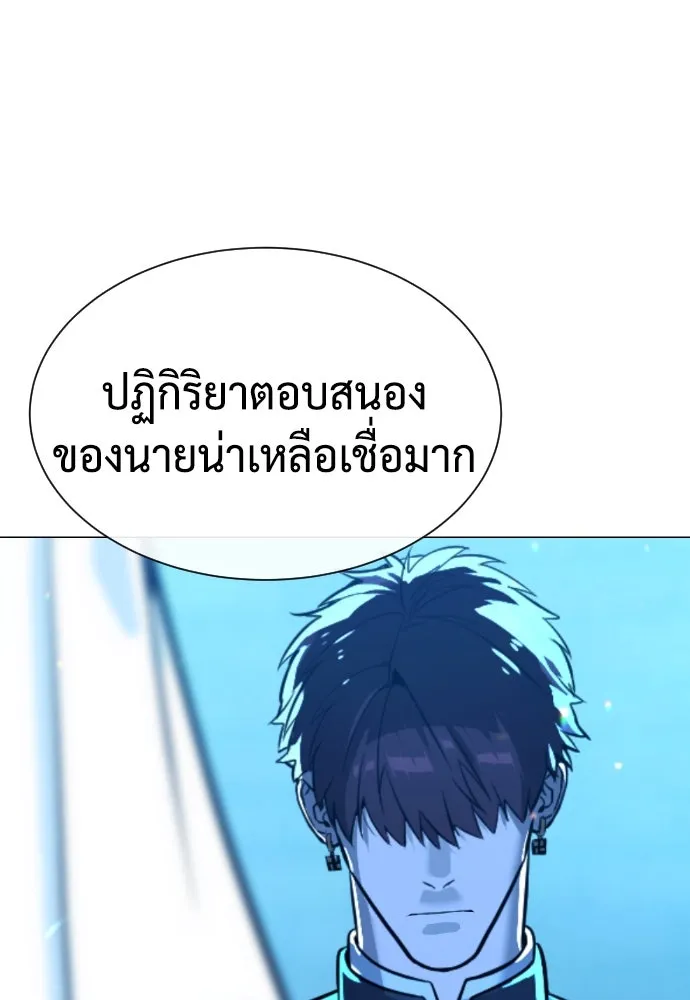 นักฆ่าย้อนวัย ตอนที่ 67 รูปที่ 73