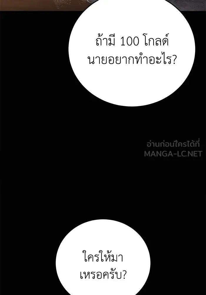 ยอดนักดาบผู้โอบอุ้มดารา ตอนที่ 94 รูปที่ 120