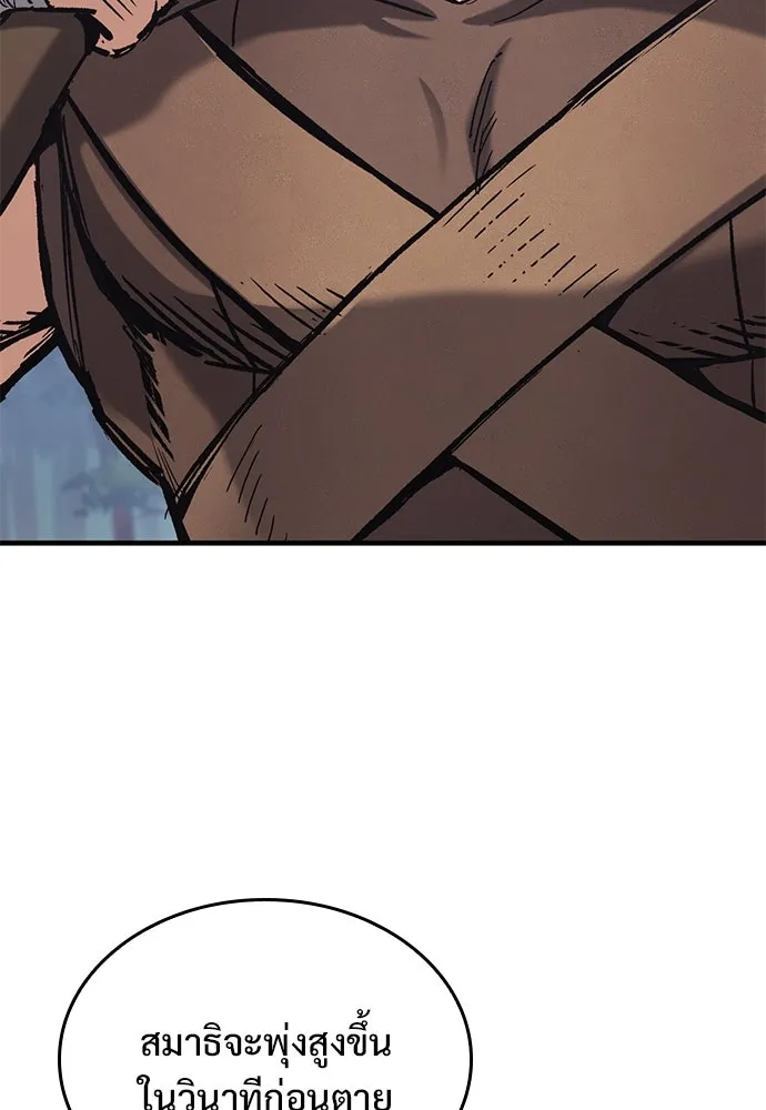อัศวินวันเดียว ตอนที่ 18 รูปที่ 167
