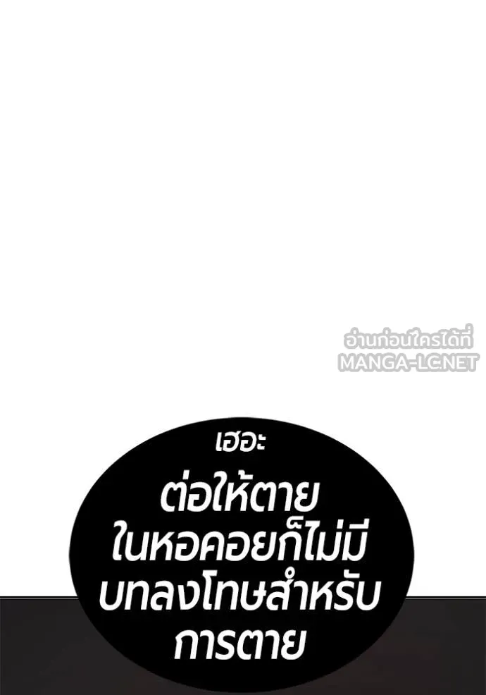 +99 ท่อนไม้ ตอนที่ 170 รูปที่ 387