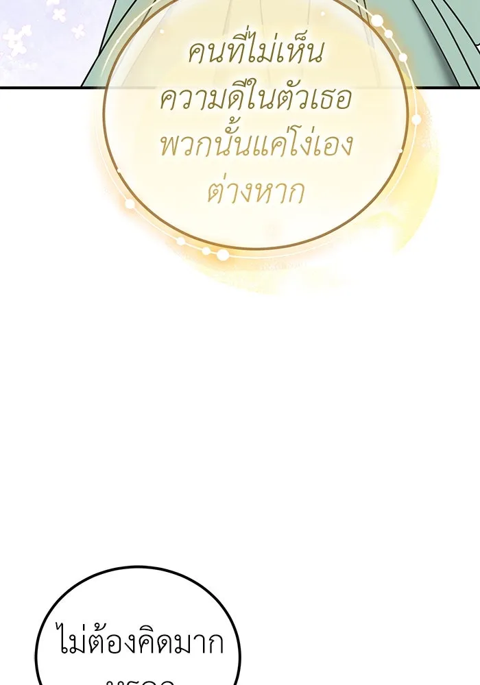 ครอบครัวพรรค์นั้น ฉันไม่มีวันกลับไป ตอนที่ 78 รูปที่ 20