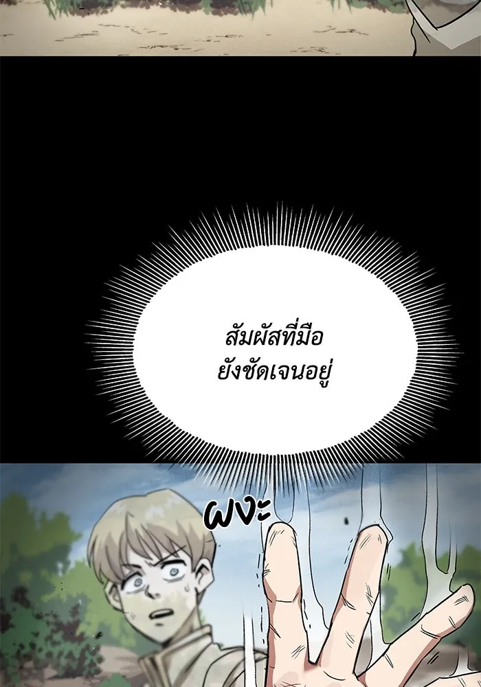ชีวิตพลิกผันของลอร์ดผู้เกียจคร้าน ตอนที่ 12 ก่อให้เกิดคลื่นลูกเล็ก ๆ รูปที่ 68