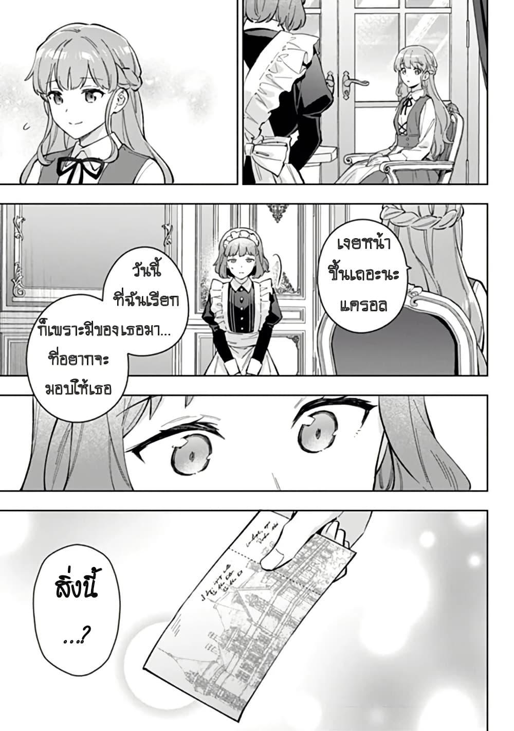 Manga-lc-com อ่านมังงะ อ่านการ์ตูน ออนไลน์ ฟรี An Incompetent Woman Wants to Be a Villainess ~The Daughter Who Married as a Substitute for Her Stepsister Didn’t Notice the Duke’s Doting~ ตอนที่ 1 2 3 4 5 6 7 8 9 10 11 12 13 14 ฟรี ไม่มีโฆษณา Manga-lc - อ่าน มังงะ อ่าน การ์ตูน ออนไลน์ อ่านมังงะ ฟรี