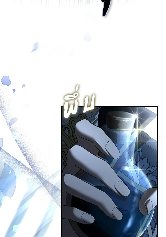 เกมรักด่านสุดท้ายจับนายพระเอก ตอนที่ 1 รูปที่ 40