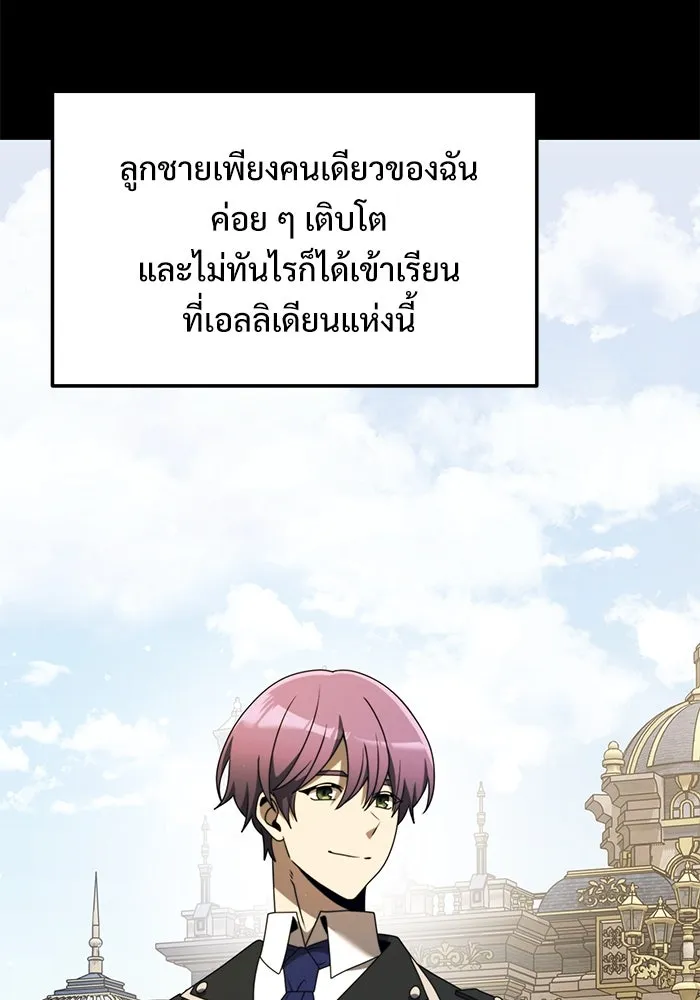 อัศวินดำล่าท้าเวลา ตอนที่ 55 รูปที่ 133