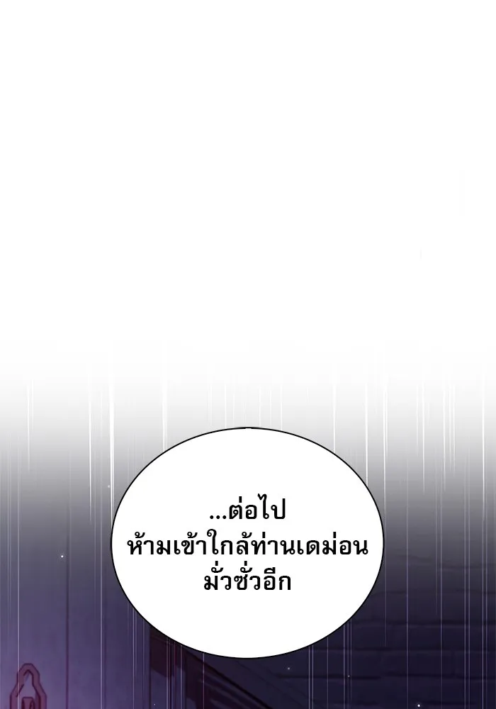 ผมไม่ได้เก่งอย่างที่คิด ตอนที่ 38 รูปที่ 32