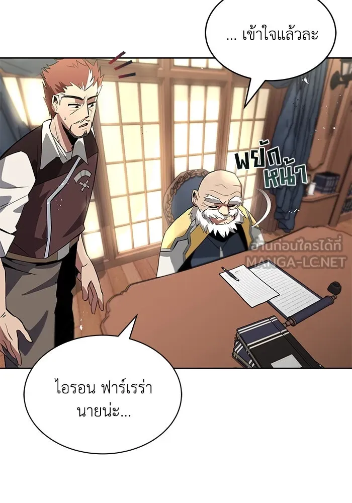 ชีวิตพลิกผันของลอร์ดผู้เกียจคร้าน ตอนที่ 18 อัจฉริยะคนที่สี่ รูปที่ 15