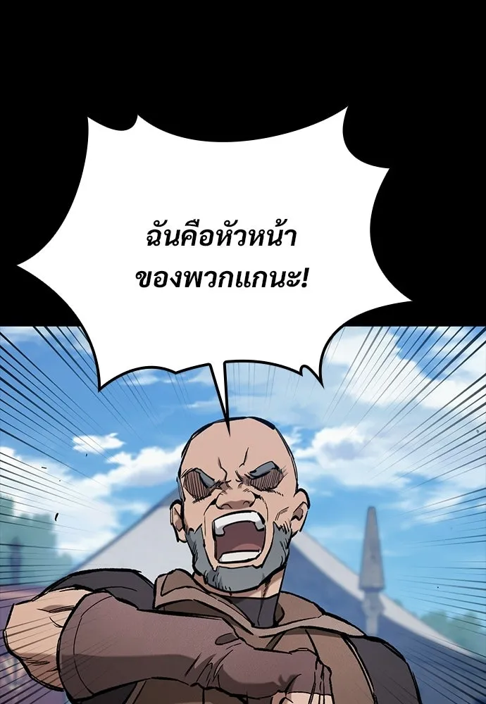 อัศวินวันเดียว ตอนที่ 103 รูปที่ 107