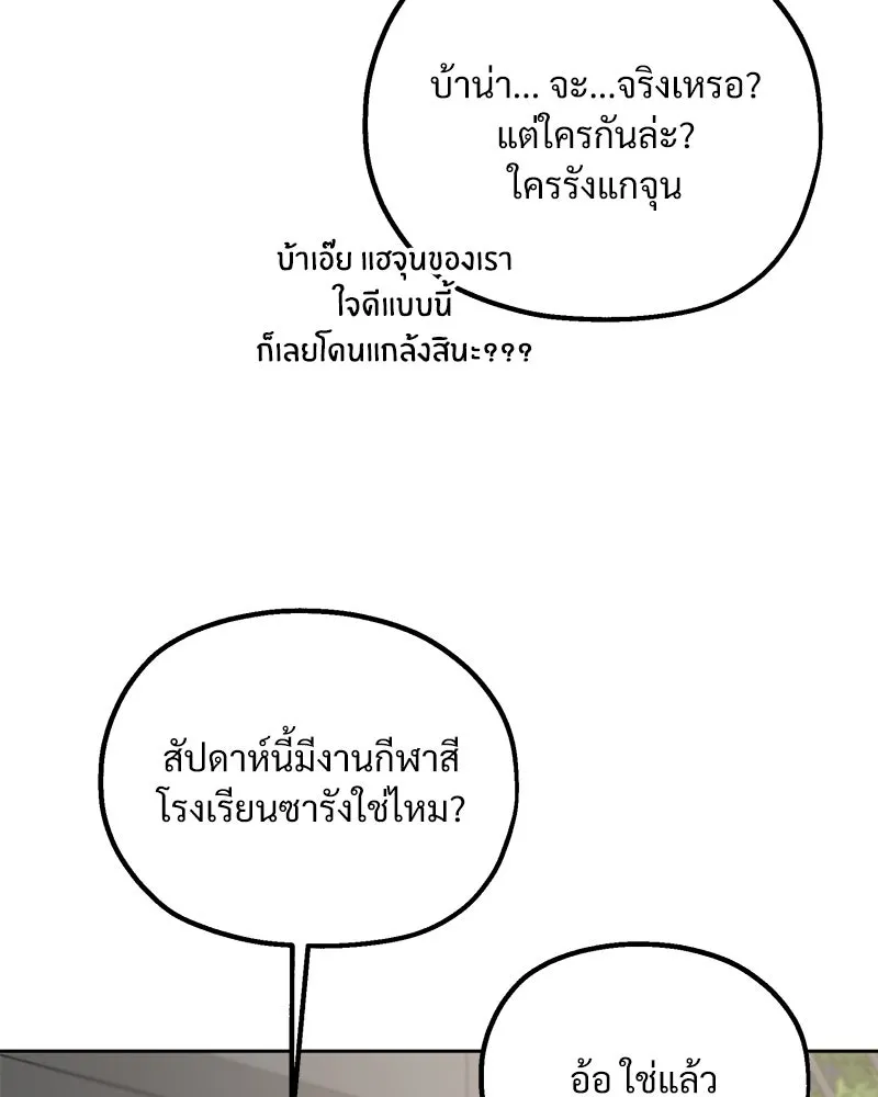 Pyramid Game เกมพีระมิด ตอนที่ 70 รูปที่ 149