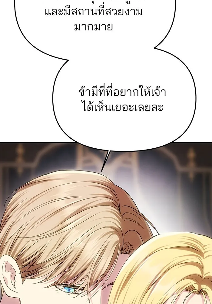 เกมรักจับสามี ตอนที่ 58 รูปที่ 83