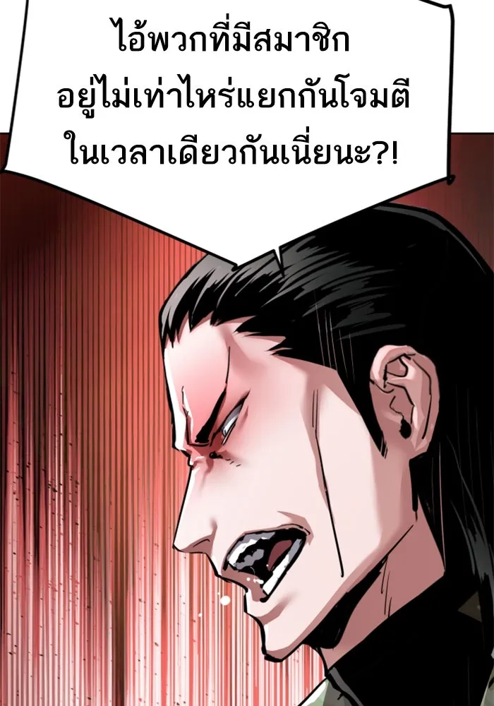 พี่ชายสายบอดี้การ์ด ตอนที่ 255 รูปที่ 113