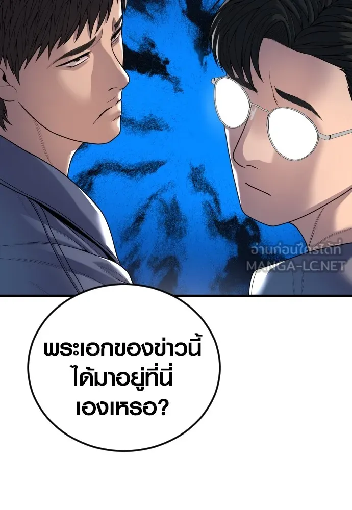 อาชญากรวัยเยาว์ ตอนที่ 64 จัดระเบียบเรือนจำ [12] รูปที่ 129