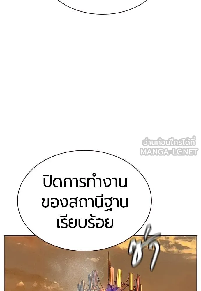 Jungle Juice ตอนที่ 140 รูปที่ 195