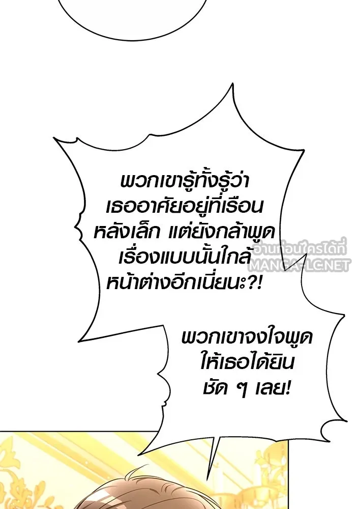 เหตุผลที่ฉันนอกใจ ตอนที่ 43 รูปที่ 108