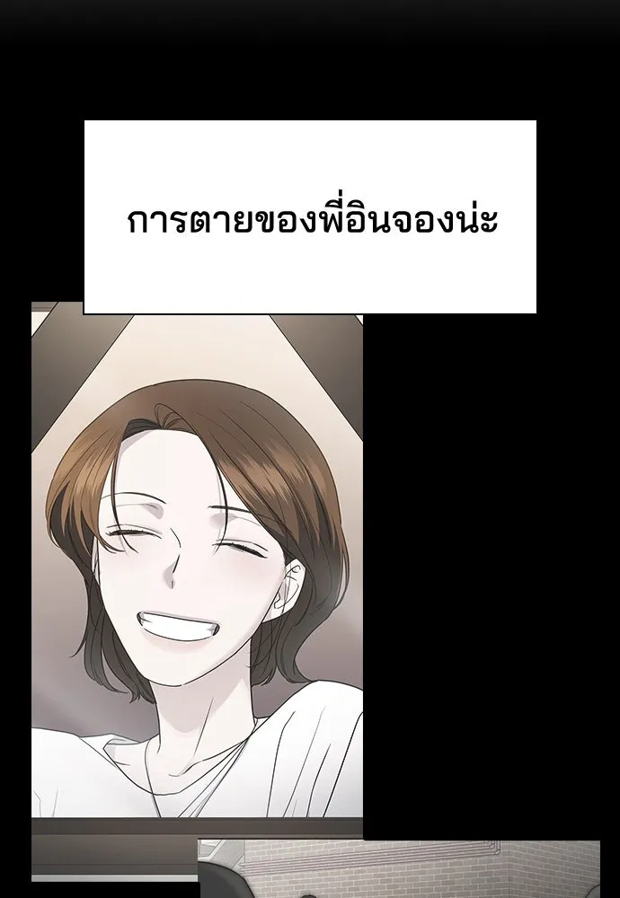 รักแล้วห้ามเลิก ตอนที่ 7 รูปที่ 134