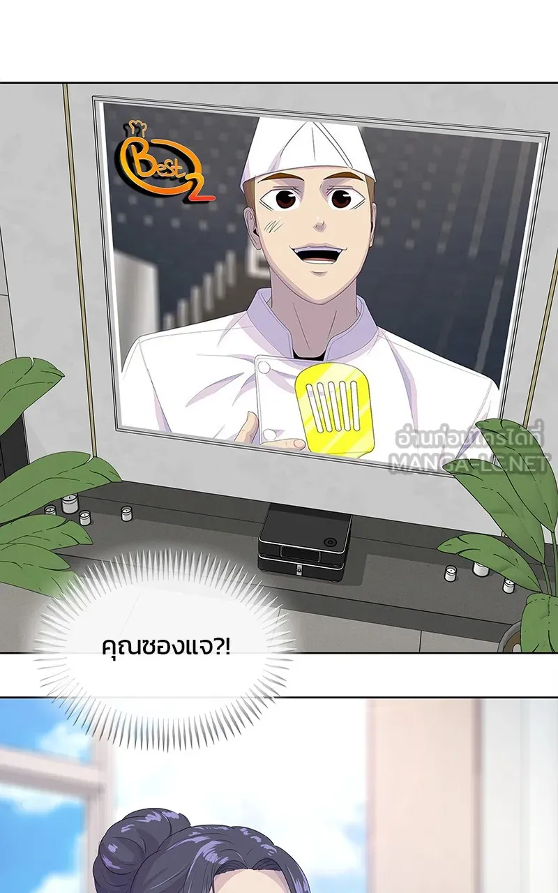 บันทึกครัวค่ายทหาร ตอนที่ 210 รูปที่ 84