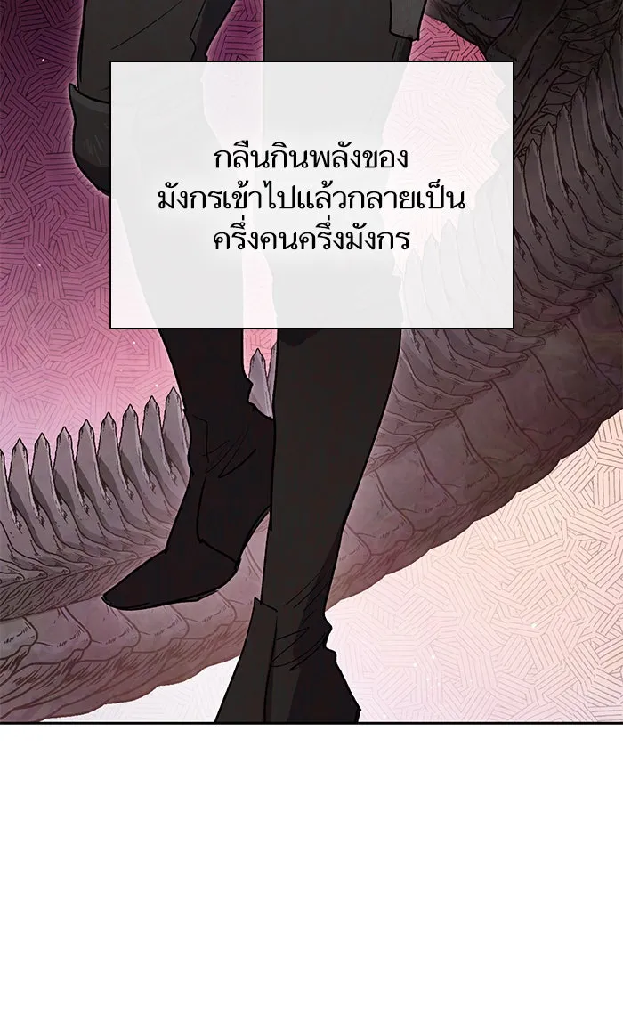 My S-Class Hunters ตอนที่ 57 หนึ่งคืนกับมังกรคำสาปพิษ (1) รูปที่ 107