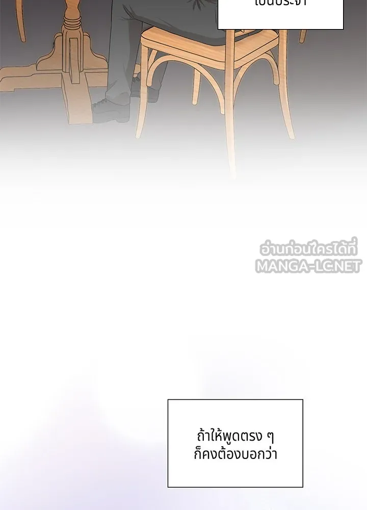 เพลิงแค้นผลาญใจ ตอนที่ 36 รูปที่ 21