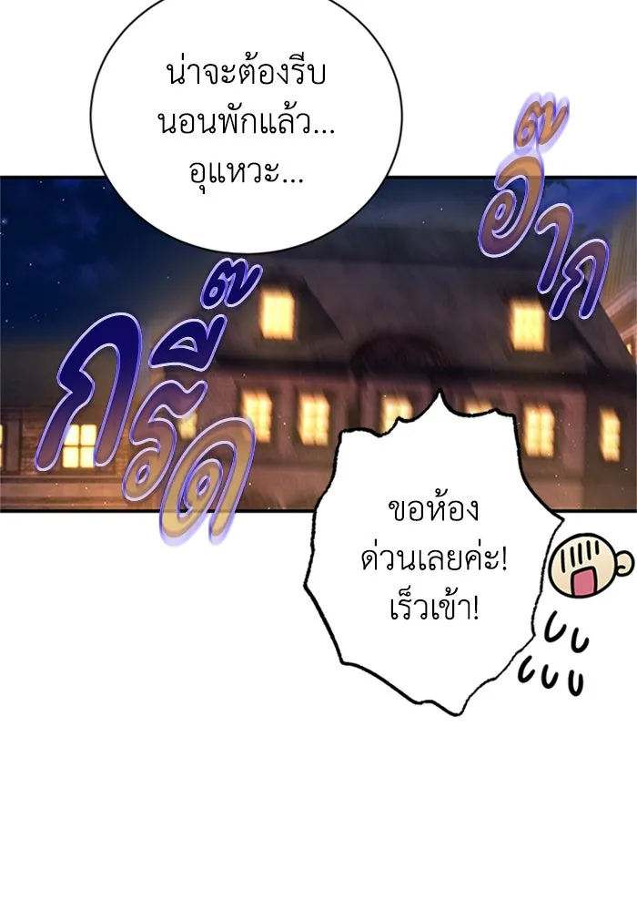 ไหนบอกว่าฉันใกล้ตาย ตอนที่ 71 รูปที่ 58