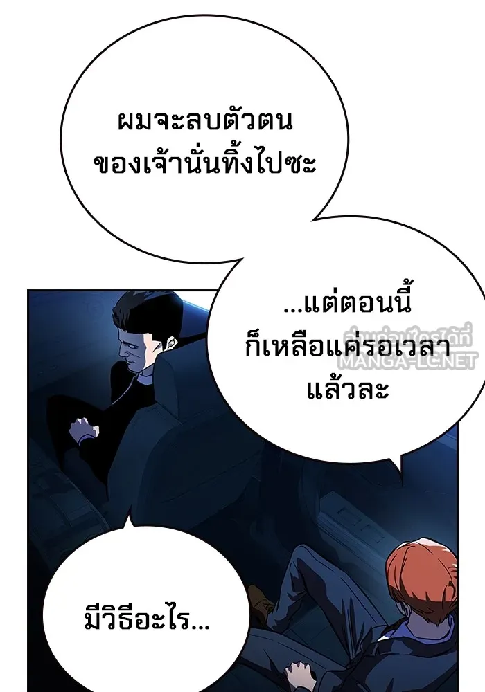 มหาสงครามคนแกร่ง ตอนที่ 6 พวกคนที่พึ่งพาได้ รูปที่ 135