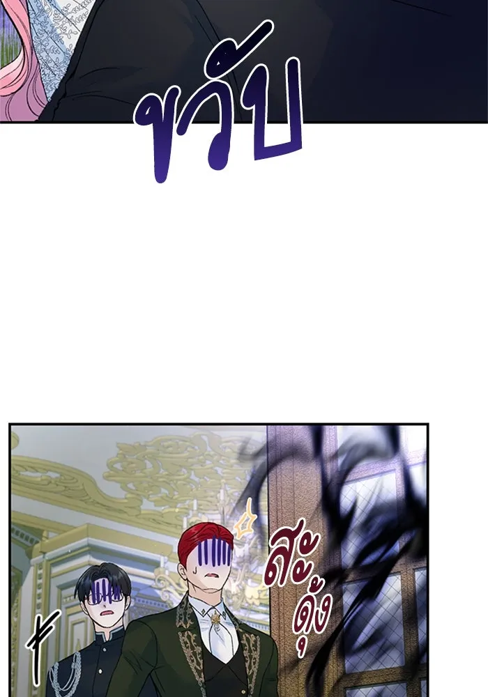 ไหนบอกว่าฉันใกล้ตาย ตอนที่ 31 รูปที่ 79