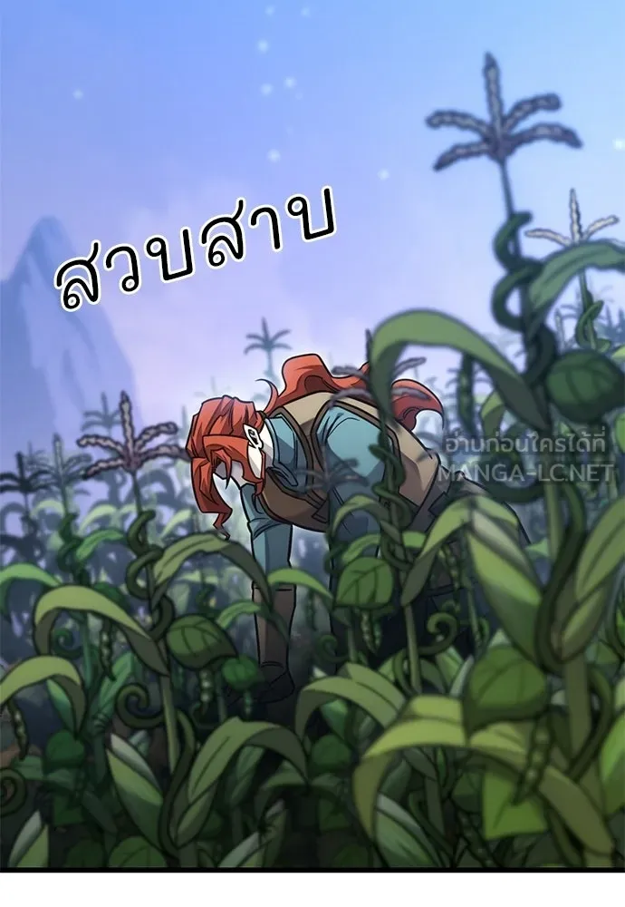 วิถีชาวนาของราชาปีศาจ ตอนที่ 49 รูปที่ 69