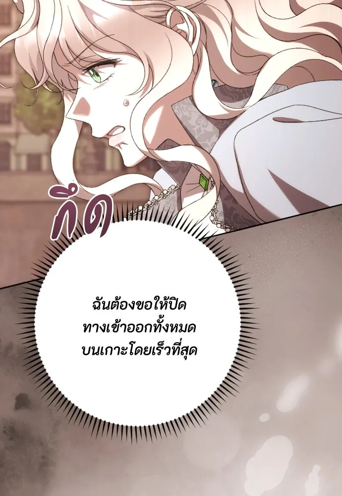 แด่ใจที่ไร้รัก ตอนที่ 57 รูปที่ 44