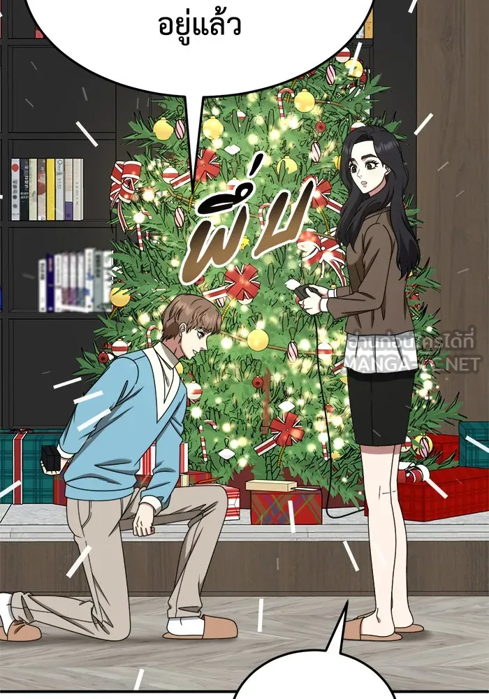 ช่วยเปลี่ยนฉันที ตอนที่ 227. ซีซัน 2 โจเยบิน 9 รูปที่ 126