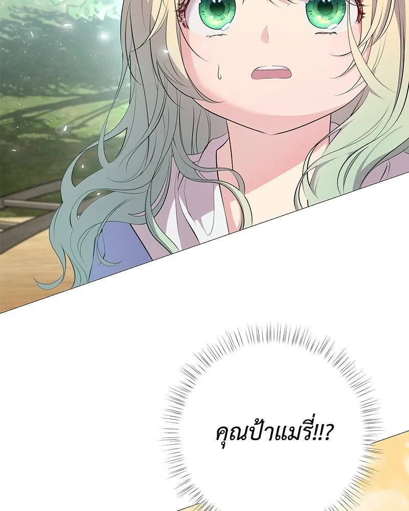 ลูกคนนี้ขอเปลี่ยนตอนจบ ตอนที่ 2 รูปที่ 53
