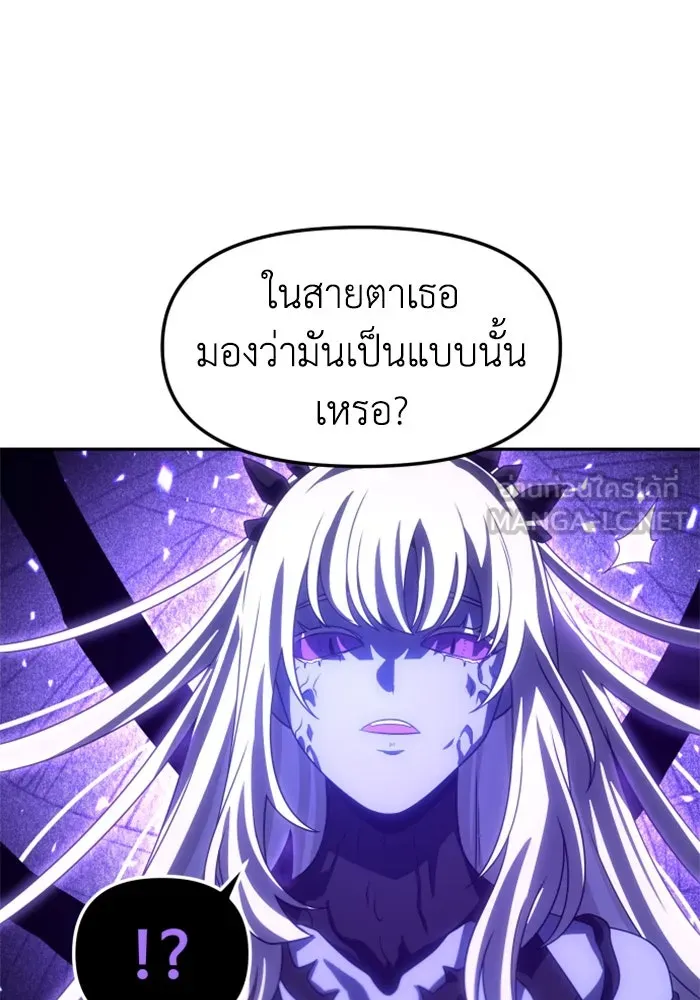 อดีตบอสหอคอย ตอนที่ 99 รูปที่ 153