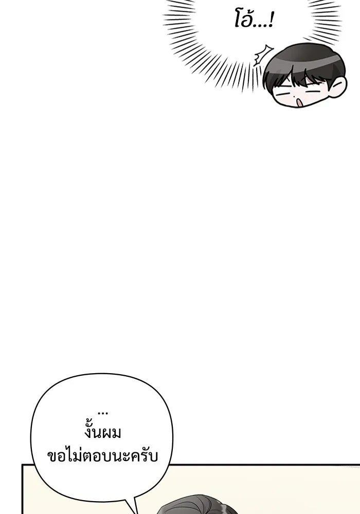 ฉันเนี่ยนะ นักแสดงขั้นเทพ ตอนที่ 4 รูปที่ 95