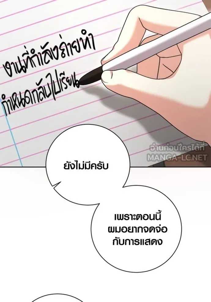 ออร่าดาราอัจฉริยะ ตอนที่ 45 รูปที่ 98