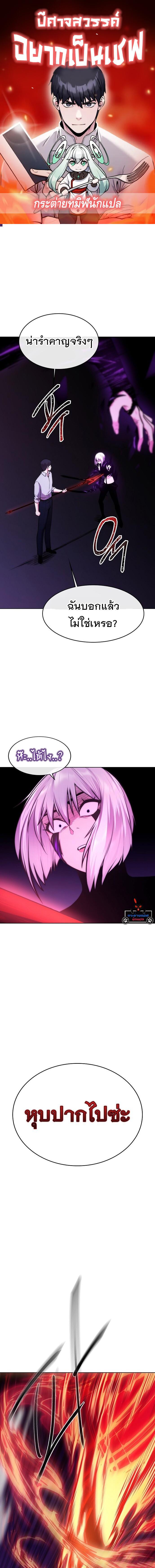 Manga-lc-com อ่านมังงะ อ่านการ์ตูน ออนไลน์ ฟรี Heavenly Demon Wants to Be A Chef ตอนที่ 1 2 3 4 5 6 7 8 9 10 11 12 13 14 ฟรี ไม่มีโฆษณา Manga-lc - อ่าน มังงะ อ่าน การ์ตูน ออนไลน์ อ่านมังงะ ฟรี