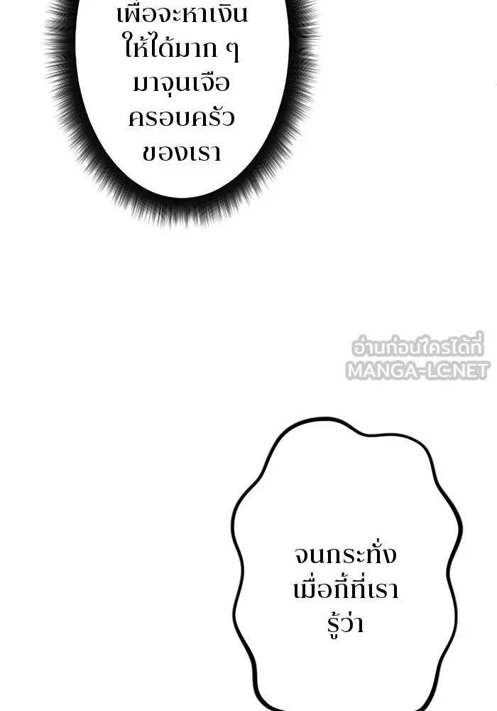 โคตรอาวุธลับระดับ ตอนที่ 1 รูปที่ 45