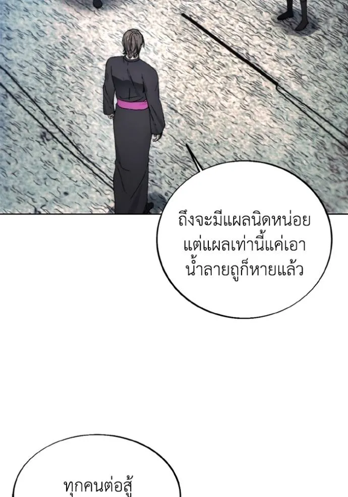 ศึกชิงบัลลังก์เทพเจ้ ตอนที่ 151 รูปที่ 47