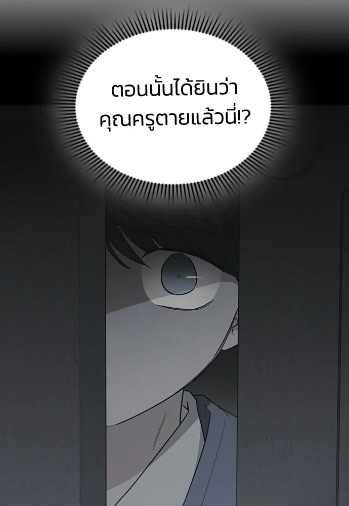 รักแล้วห้ามเลิก ตอนที่ 78 รูปที่ 23