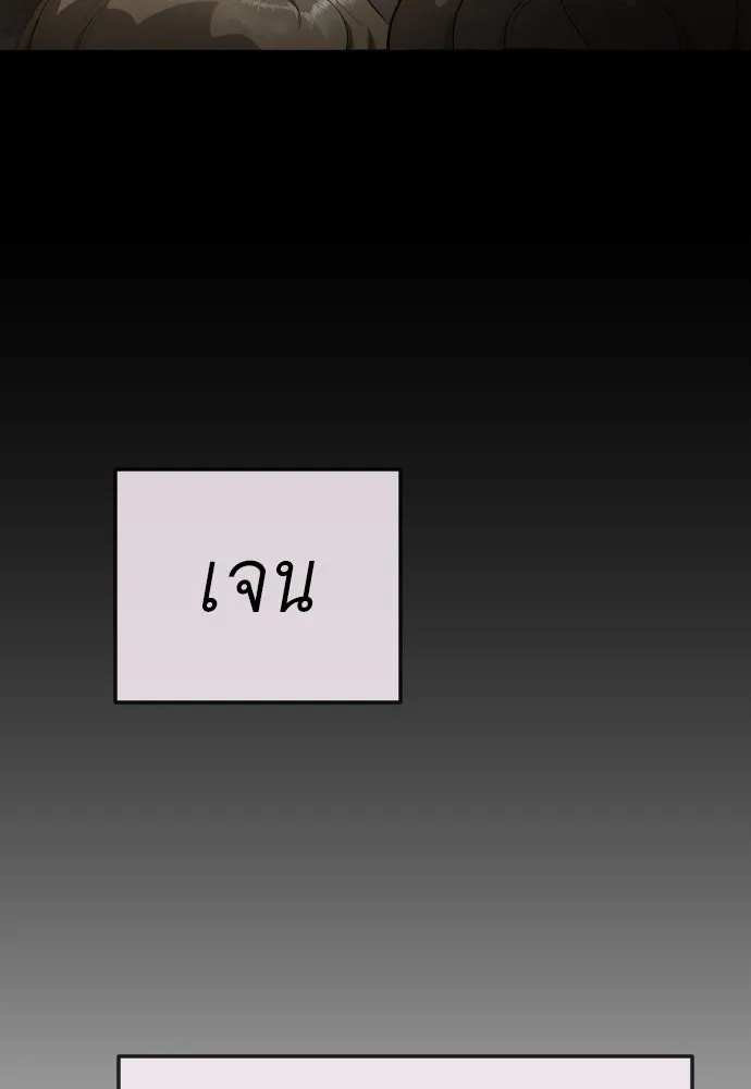 ยุคแห่งยอดมนุษย์ ตอนที่ 70 รูปที่ 59