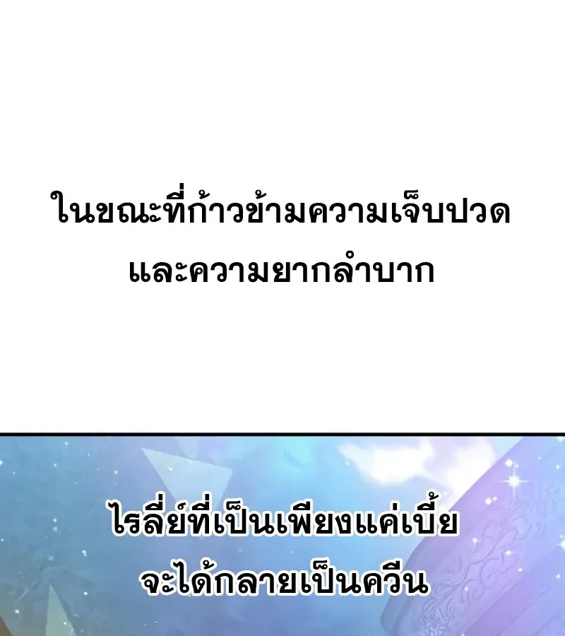 I Become a Legendary Arch Mage by Reading a Book ฉ_นกลายเป_นจอมเวทย_ในตำนานจากการอ_านหน_งส_อ ตอนที่ ตอนที่ 41 รูปที่ 108