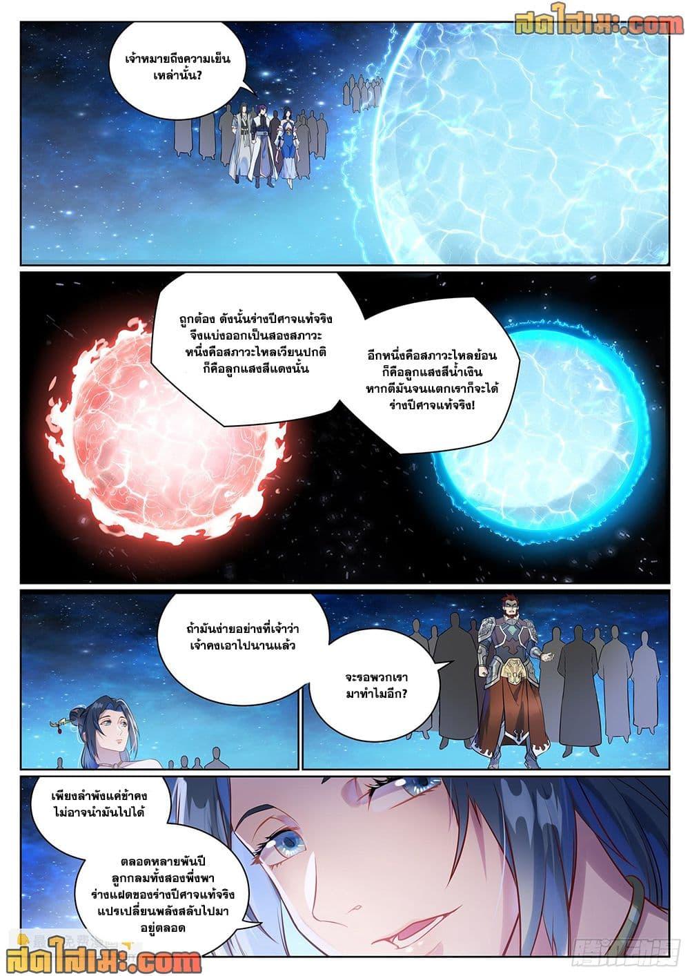 Manga-lc-com อ่านมังงะ อ่านการ์ตูน ออนไลน์ ฟรี Bailian Chengshen ตอนที่ 1 2 3 4 5 6 7 8 9 10 11 12 13 14 ฟรี ไม่มีโฆษณา Manga-lc - อ่าน มังงะ อ่าน การ์ตูน ออนไลน์ อ่านมังงะ ฟรี