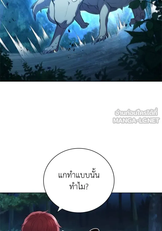 เกิดใหม่ในร่างดยุก ตอนที่ 94 รูปที่ 84