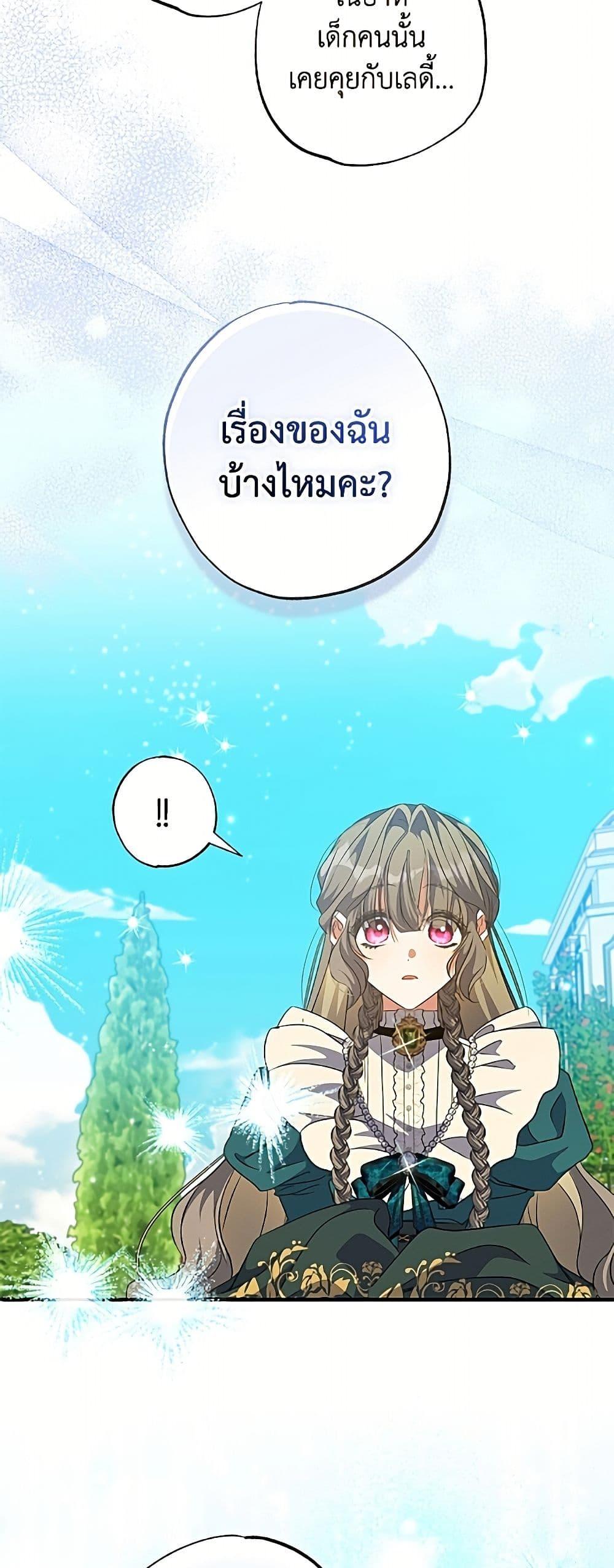 Manga-lc-com อ่านมังงะ อ่านการ์ตูน ออนไลน์ ฟรี A Saint Who Was Adopted by the Grand Duke ตอนที่ 1 2 3 4 5 6 7 8 9 10 11 12 13 14 ฟรี ไม่มีโฆษณา Manga-lc - อ่าน มังงะ อ่าน การ์ตูน ออนไลน์ อ่านมังงะ ฟรี