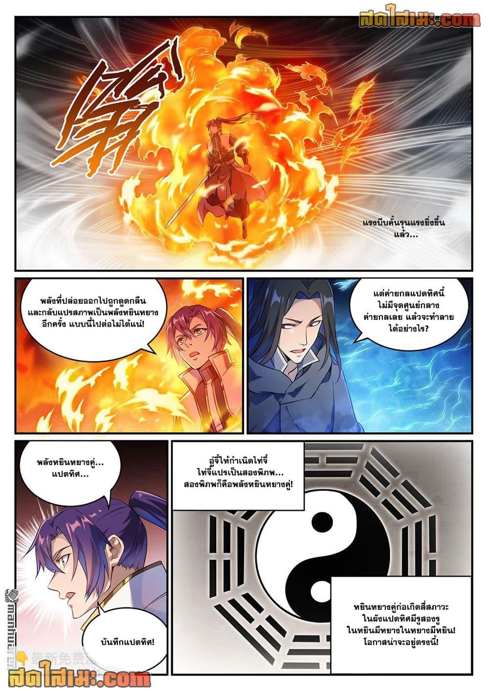 Manga-lc-com อ่านมังงะ อ่านการ์ตูน ออนไลน์ ฟรี Bailian Chengshen ตอนที่ 1 2 3 4 5 6 7 8 9 10 11 12 13 14 ฟรี ไม่มีโฆษณา Manga-lc - อ่าน มังงะ อ่าน การ์ตูน ออนไลน์ อ่านมังงะ ฟรี