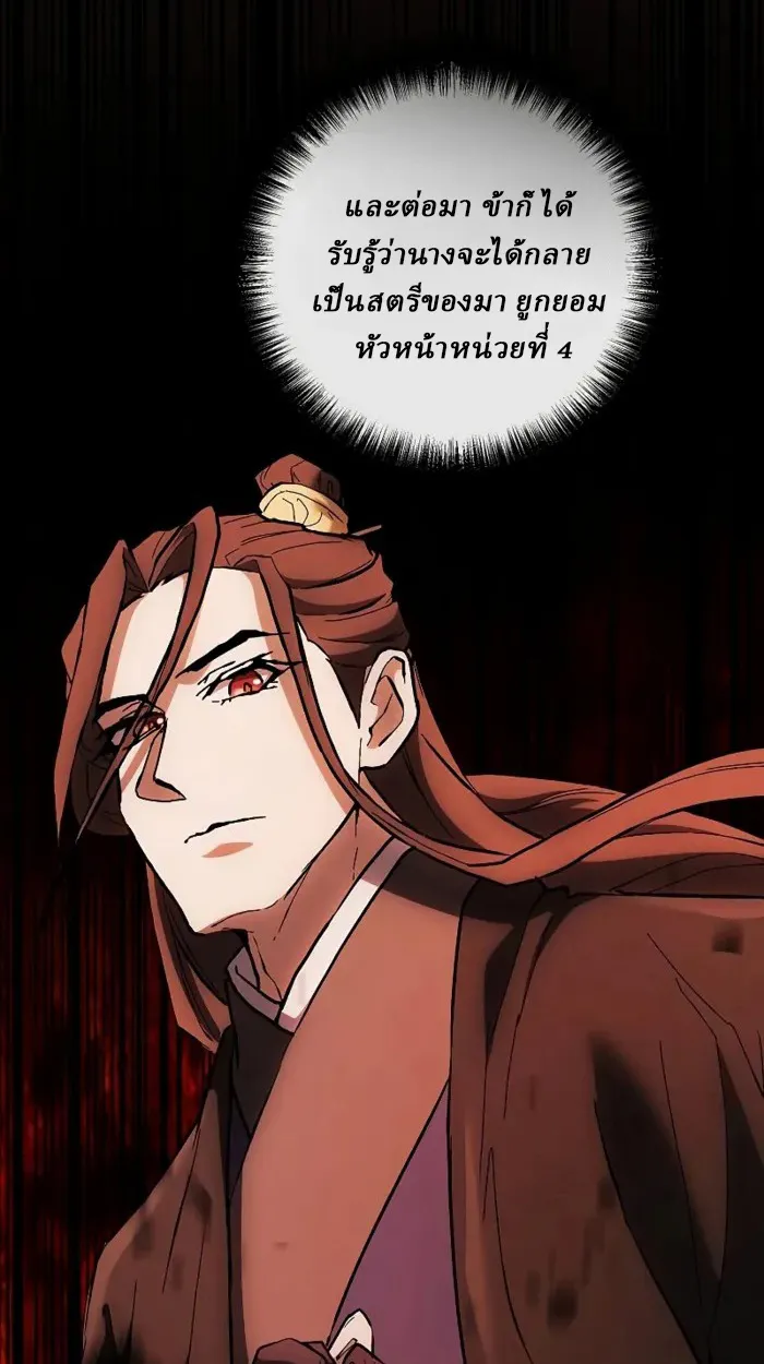 Reborn on the Demonic Cult Battlefield ยอดอ_จฉร_ยะผ_หวนค_น ตอนที่ ตอนที่ 13 รูปที่ 30