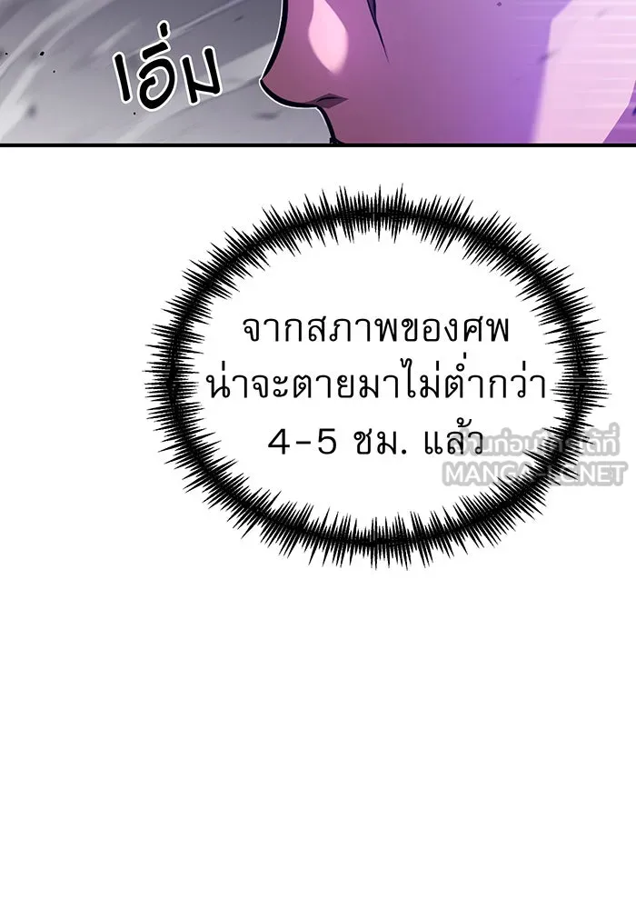 จอมเวทเกิดใหม่ในรอบ 66666 ปี ตอนที่ 46 รูปที่ 57