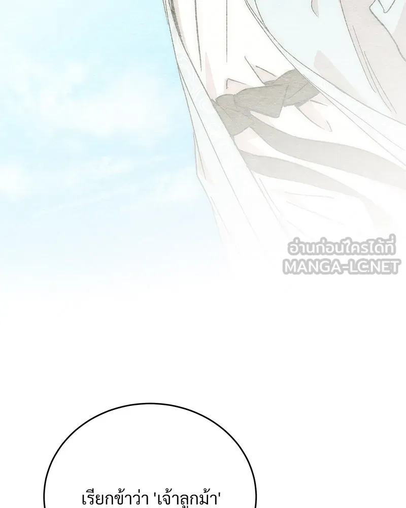 ข้าต้องไม่ใช่พระชายา ตอนที่ 63 (จบซีซัน 2) รูปที่ 63