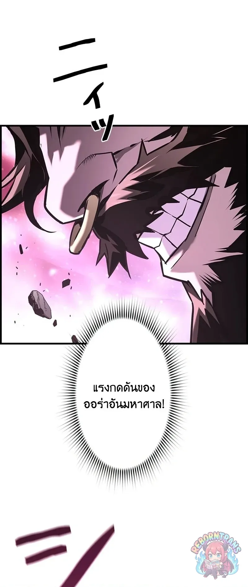 Necromancer_s Evolutionary Traits ตอนที่ ตอนที่ 115 รูปที่ 29