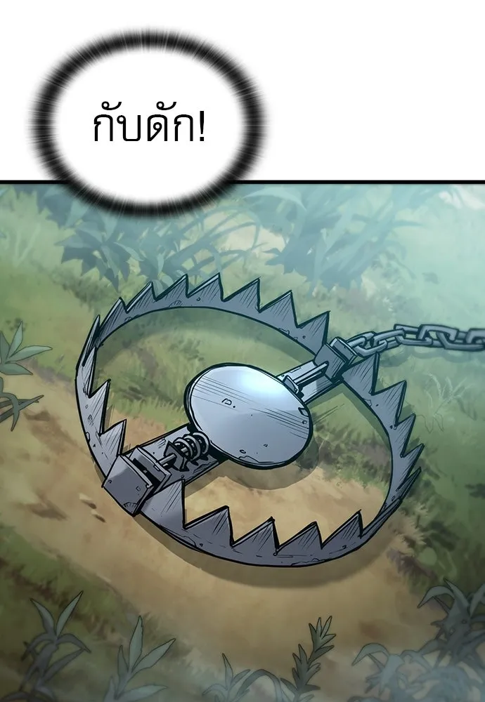 นักล่าฆ่าเพื่อรอด ตอนที่ 1 รูปที่ 43