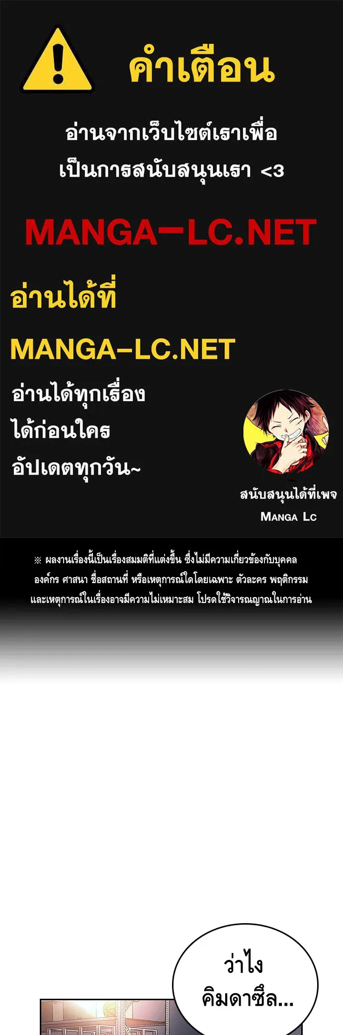 King Game ตอนที่ 5 อัดมันซะให้แหลก รูปที่ 1